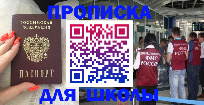 пропишу в квартире в Котельниках